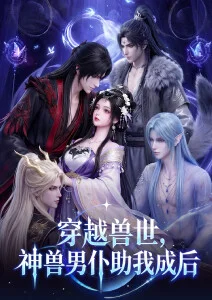 灵界快递员 奇幻动漫番剧