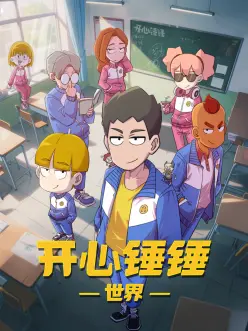 深海图书馆 科幻动漫番剧